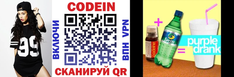 Кодеин напиток Lean (лин)  где продают   Михайловка 