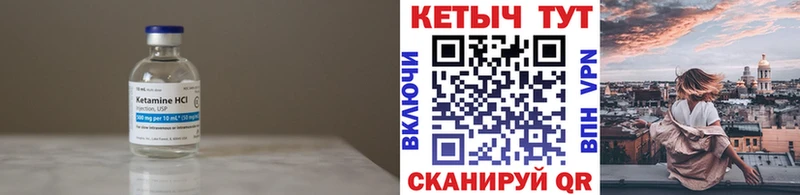 КЕТАМИН VHQ  Михайловка 