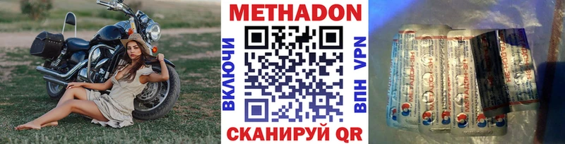 Метадон VHQ  как найти   Михайловка 